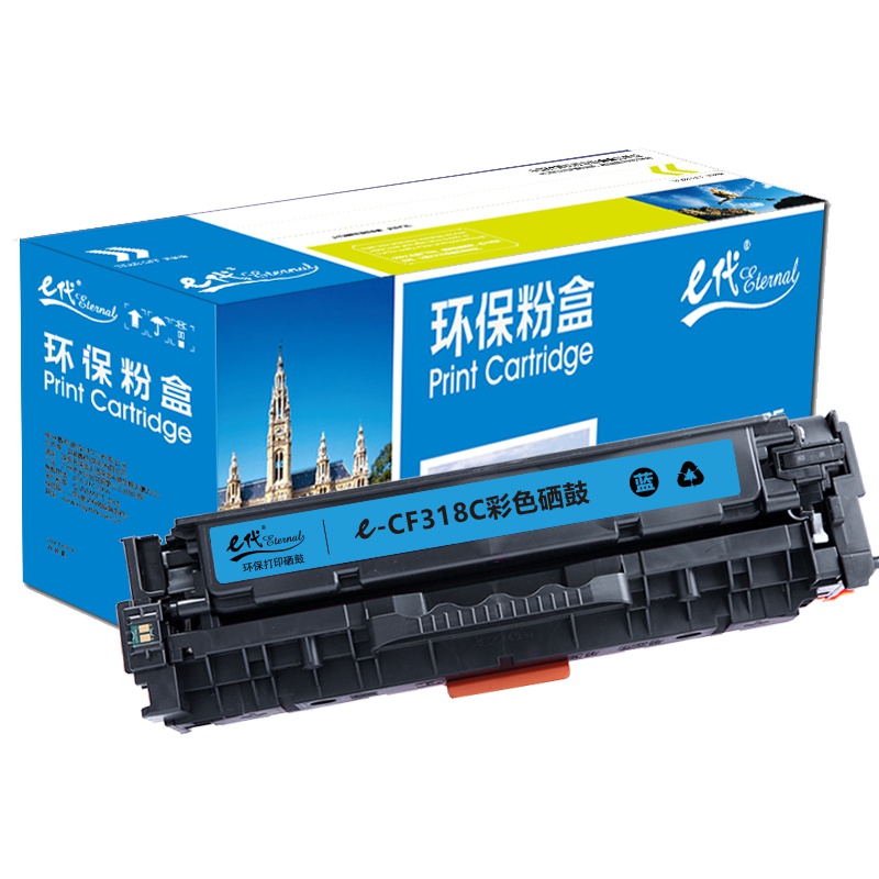 e代经典 CRG-318C硒鼓蓝色商务版 适用佳能Canon LBP7200cd/7200cdn/7660cdn打印机