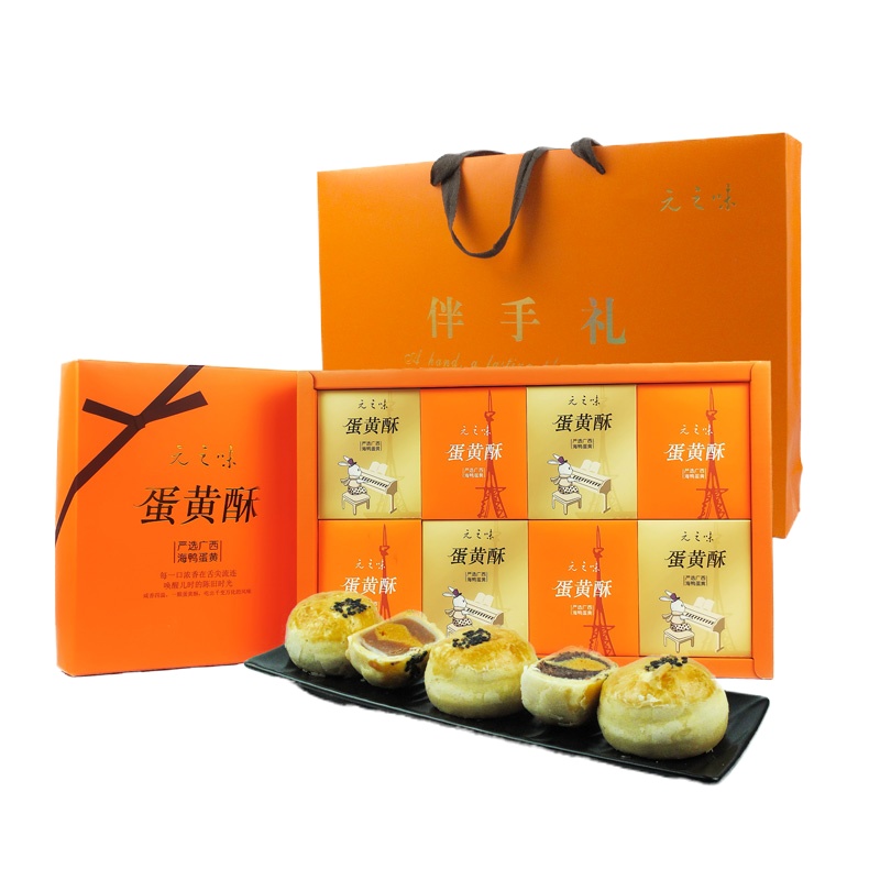 元之味 蛋黄酥440g8枚组合装 蛋黄酥芝士酥红豆味年货