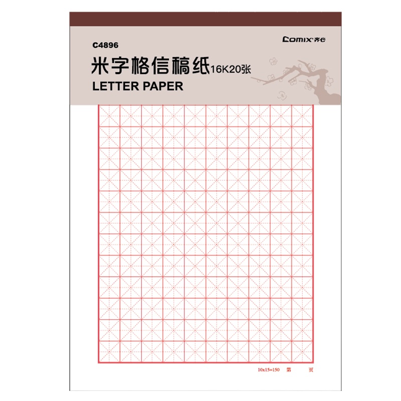 齐心 单线信稿纸 16K 20张