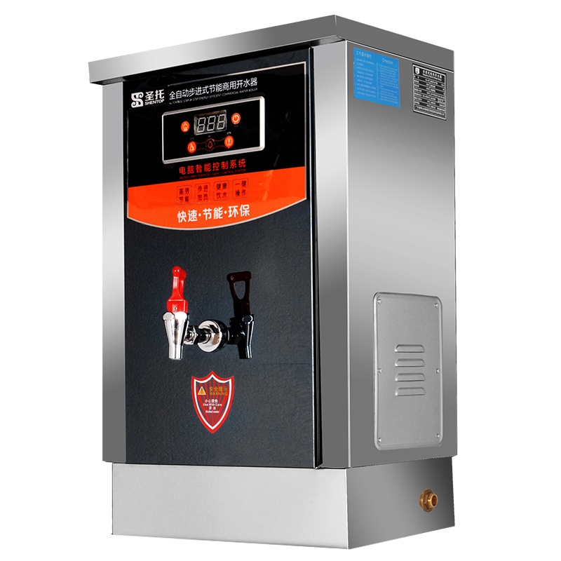 圣托(Shentop)步进式开水器 商用开水机 餐厅用热水箱 开水桶热水机 奶茶店电热开水器 STK-B30