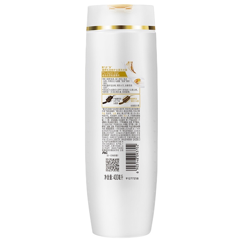 潘婷 3702 乳液修护去屑洗发露400ML/瓶 新老包装随机发货