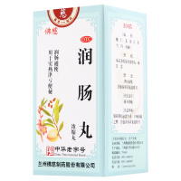 佛慈 润肠丸200丸润肠通便用于实热津亏便秘