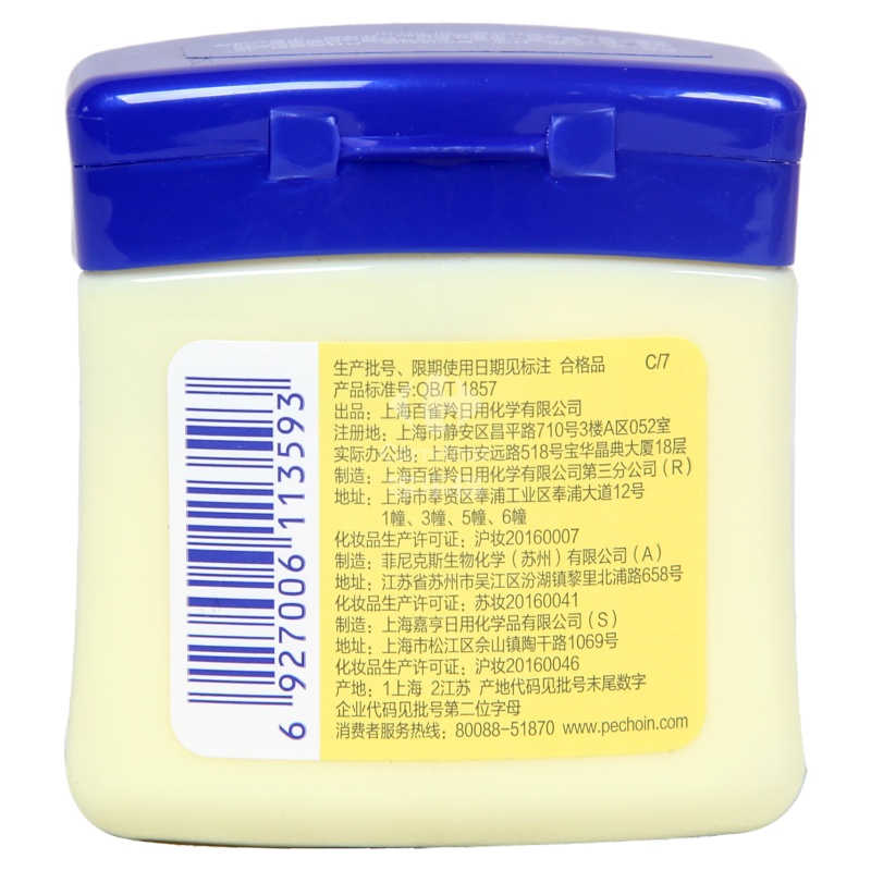 百雀羚·凡士林保湿润肤霜120g