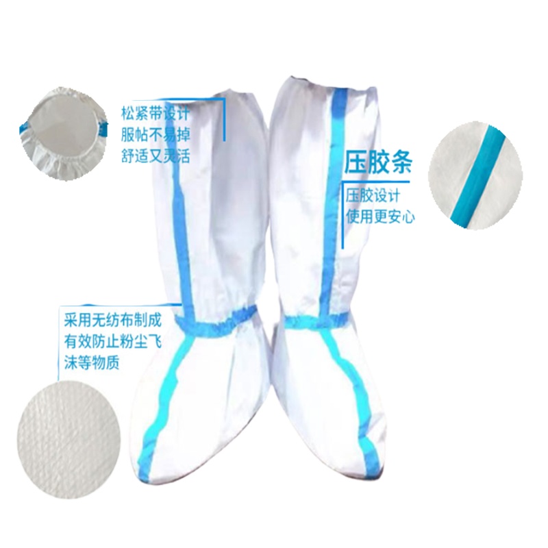 医用一次性防护鞋套