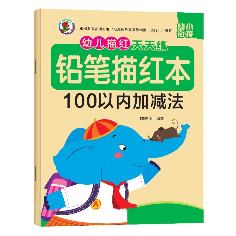 100以内加减法天天练 小学一 二 年级的数学混合运算书人教版全横式竖式100题学前班口算题卡一百全集一日一练算数本