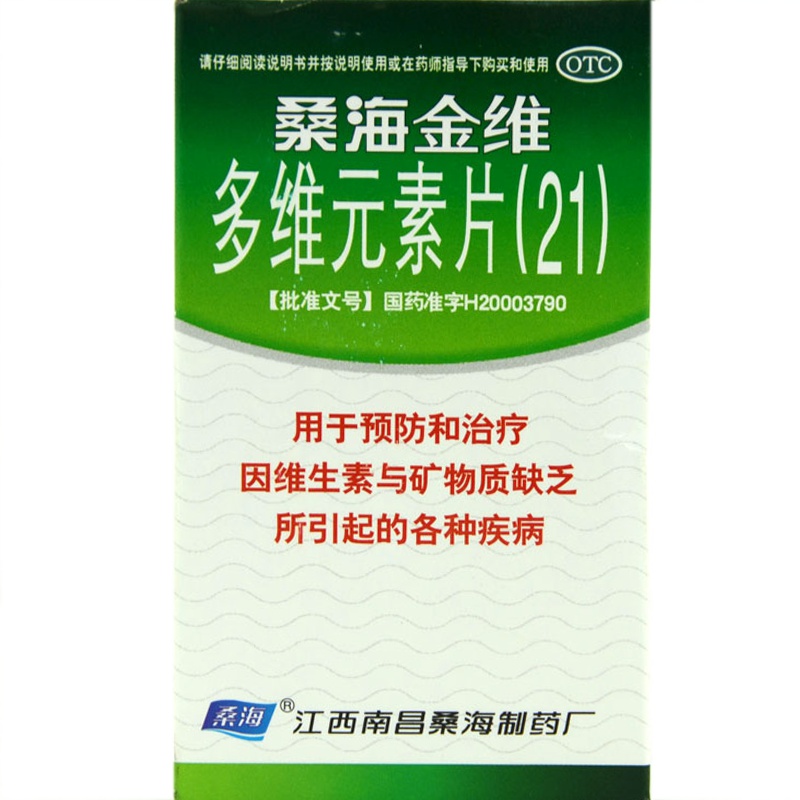 桑海金维 多维元素片(21) 60片/瓶 预防治疗维生素缺乏疾病