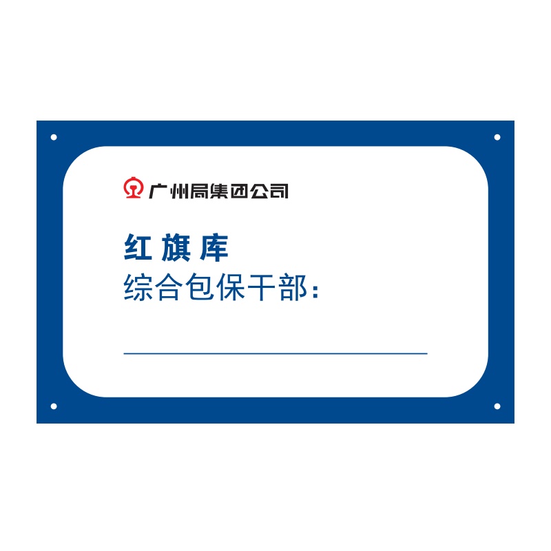 梦商 小提示牌 标识牌 亚克力板 定制(550*350mm)