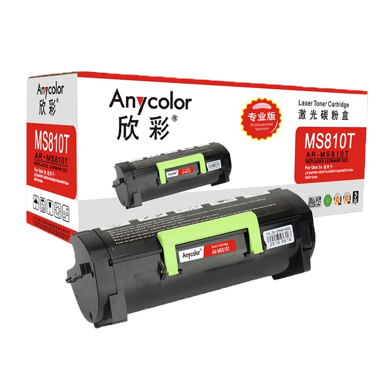 欣彩MS810T硒鼓（墨粉）专业版黑色单支装（适用利盟 MS810 811 812 820）打印页数：6000