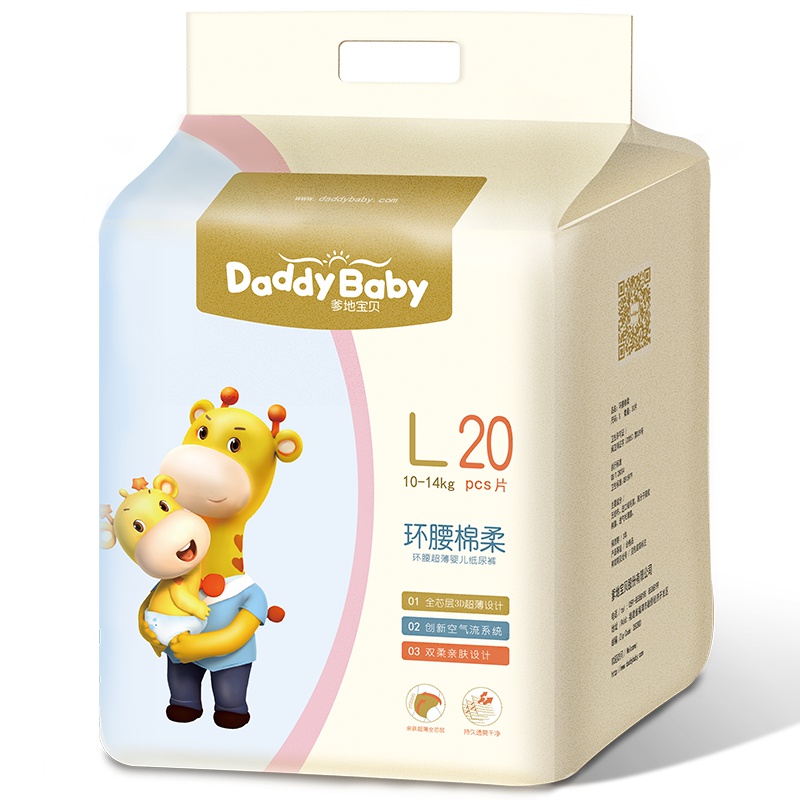 爹地宝贝(DADDY BABY)环腰棉柔 纸尿裤 大码L20片(9kg-14kg)