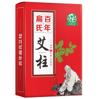 百年扁氏 艾柱无烟家用十年陈艾绒熏艾灸盒艾条粗 [买3赠2]5盒 加送艾灸盒 135元