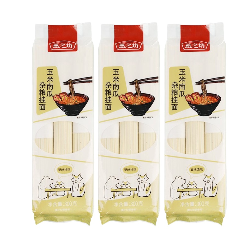 燕之坊 玉米南瓜杂粮挂面300g/袋*3袋