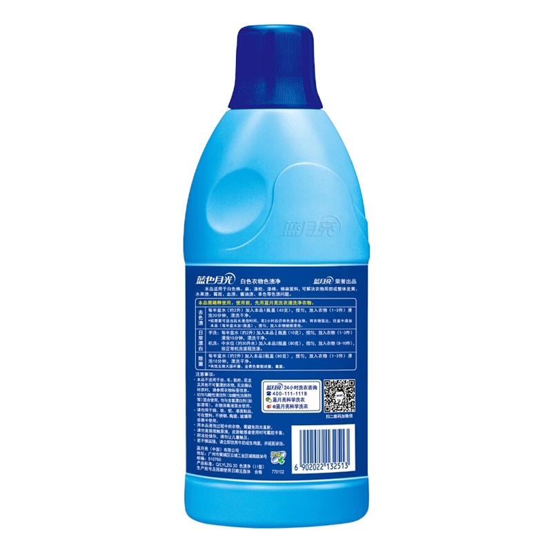 蓝月亮 白色衣物色渍净 蓝色月光 白漂600g/瓶 单瓶价格