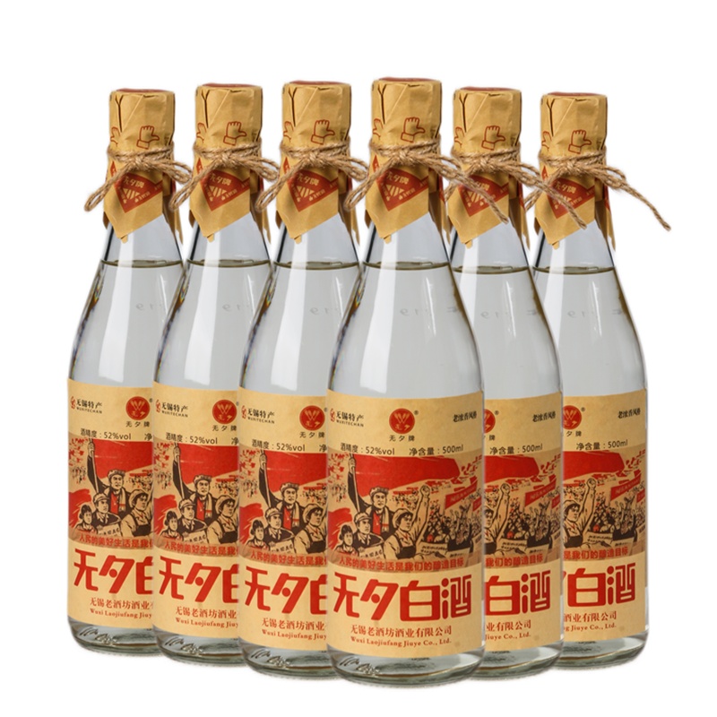 六瓶 无锡特产无夕白酒老浓香风味无锡白酒52度