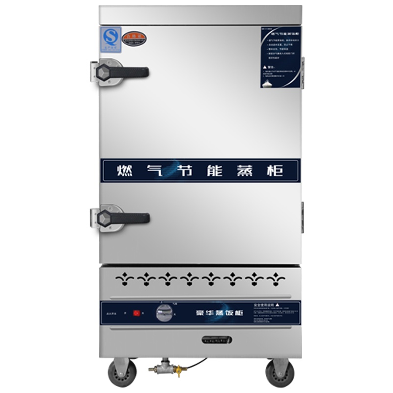 东贝10盘蒸饭柜商用HL-ZG10RQ燃气蒸炉全自动高效发热管90分钟可定时安全防干烧