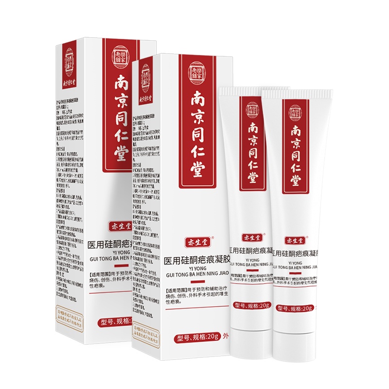 亦生堂 医用硅凝胶疤痕膏疤痕贴修复祛疤痕贴增生伤疤 20g支*2盒