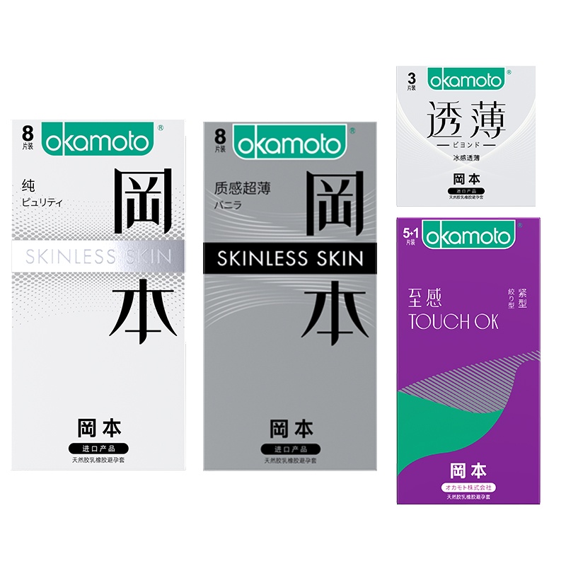 岡本避孕套套装快感系列24片装 纯8片 冰感透薄3片 纯薄 10片 至感超润滑 2+1片 女士男用安全套