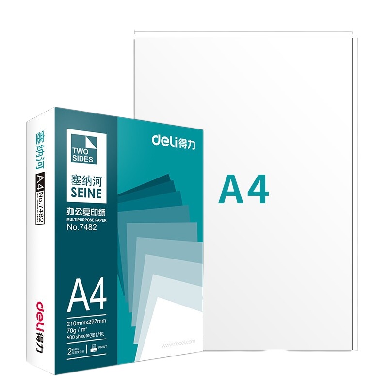 得力 塞纳河 70g A4纸打印复印纸 5包/箱