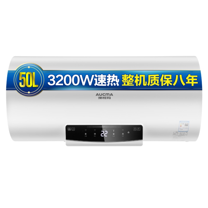 澳柯玛(AUCMA)FCD-50B900D 双管变频速热电热水器50升排污智能提醒 80℃高温抑菌 无线遥控3200W