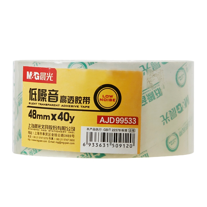 晨光AJD99533低噪髙透封箱胶带48mm*40y单卷
