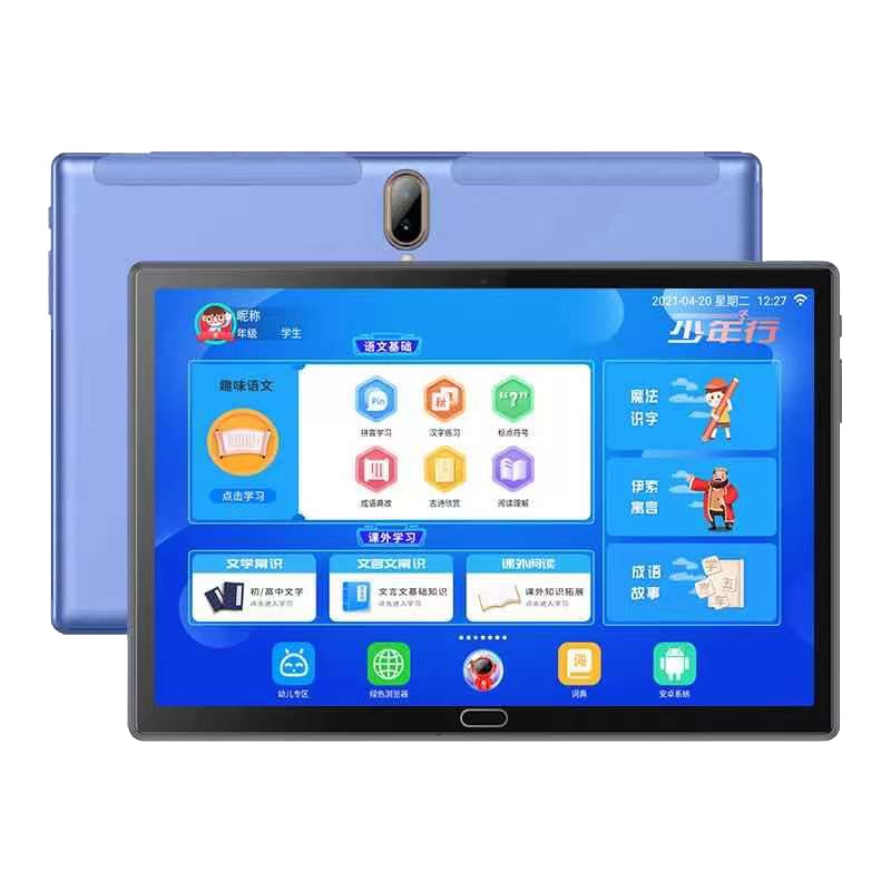 少年行S9学习机