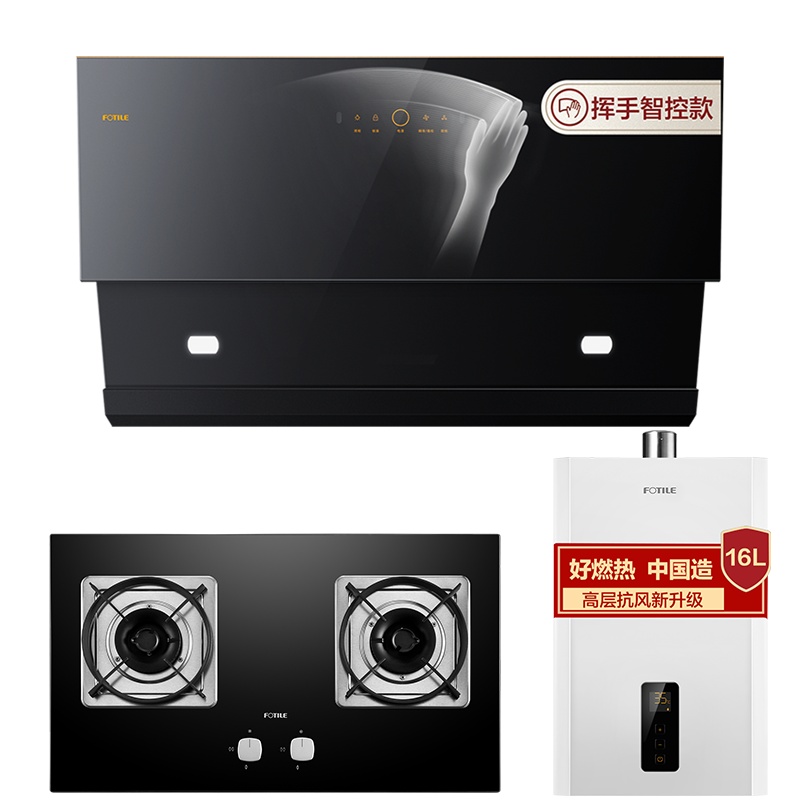 [年度新品]方太(FOTILE)油烟机 大宽屏 4.5kw 触控抽油烟机燃气灶烟灶热套餐JCD1+TH25B+D16E1