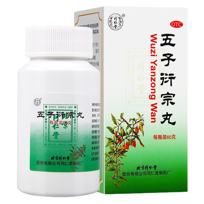 同仁堂五子衍宗丸60g*6瓶+同仁堂六味地黄丸浓缩丸360丸*6瓶[疗程装]补肾益精 阳痿不育 遗精早泄 腰痛 尿后余沥