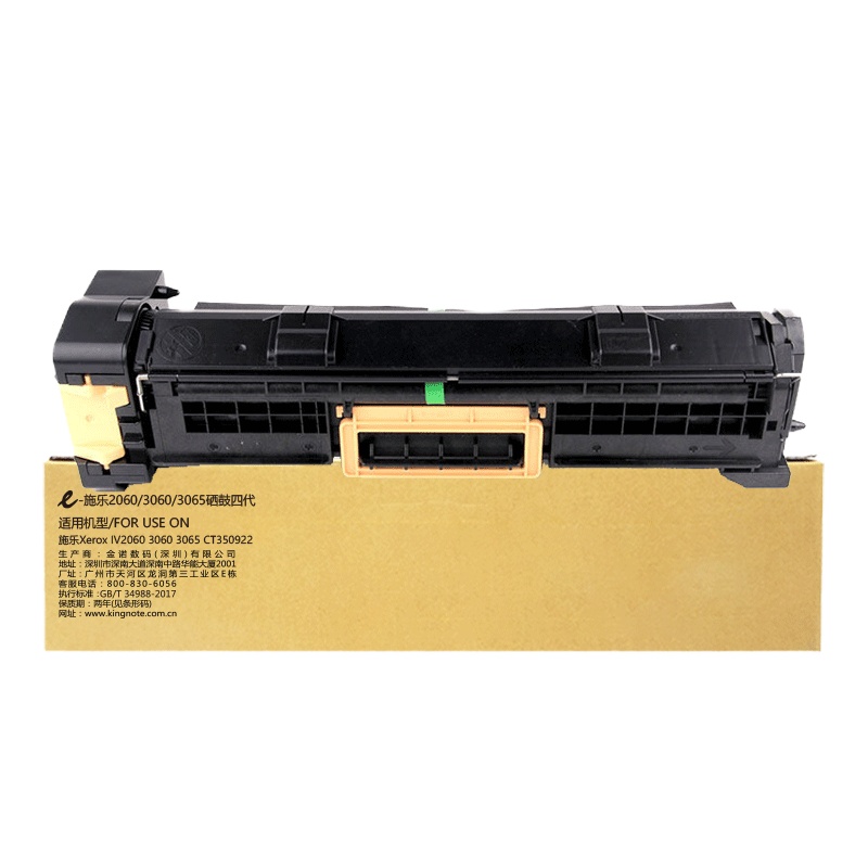 e代经典 施乐2060/3060/3065硒鼓四代 适用施乐Xerox IV2060 3060 3065 CT35092