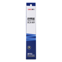 得力(deli)DLX-001色带芯 黑色2支 针式打印机色带芯 通用型 13mm*16m 色带碳带