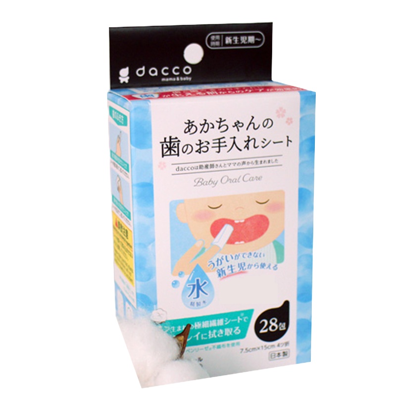 dacco三洋诞福日本口腔清洁棉宝宝湿巾婴儿新生儿牙齿舌苔纱布