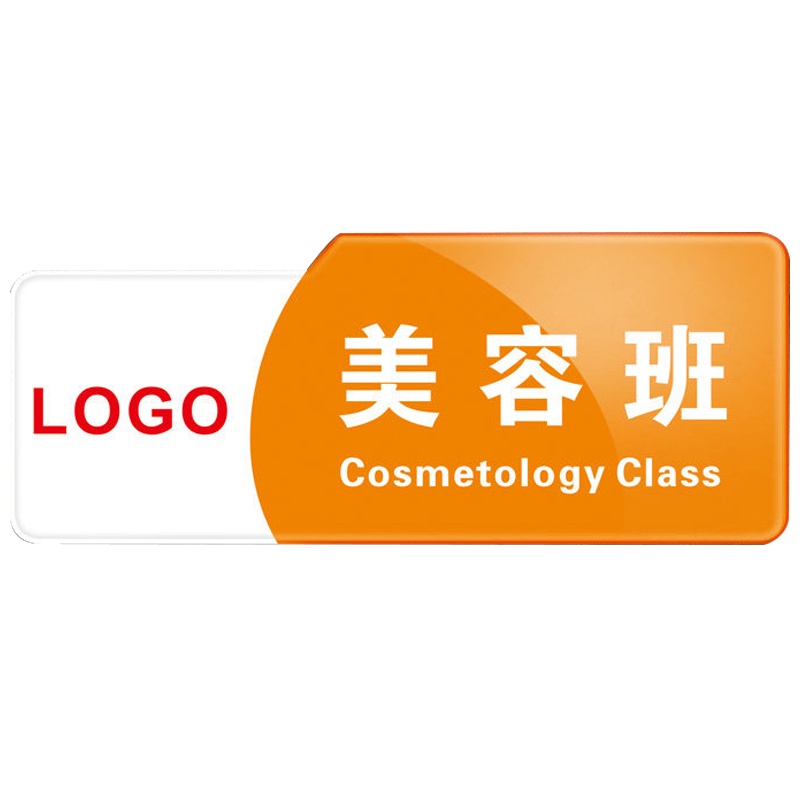 海斯迪克 HK-5100 教室门牌挂牌 定制标识牌 班级门牌贴提示牌 亚克力指示牌