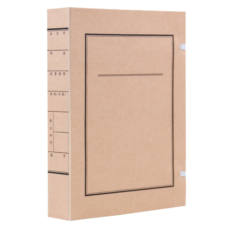 3CM 无酸牛皮纸文件资料盒 文书档案盒 10只装