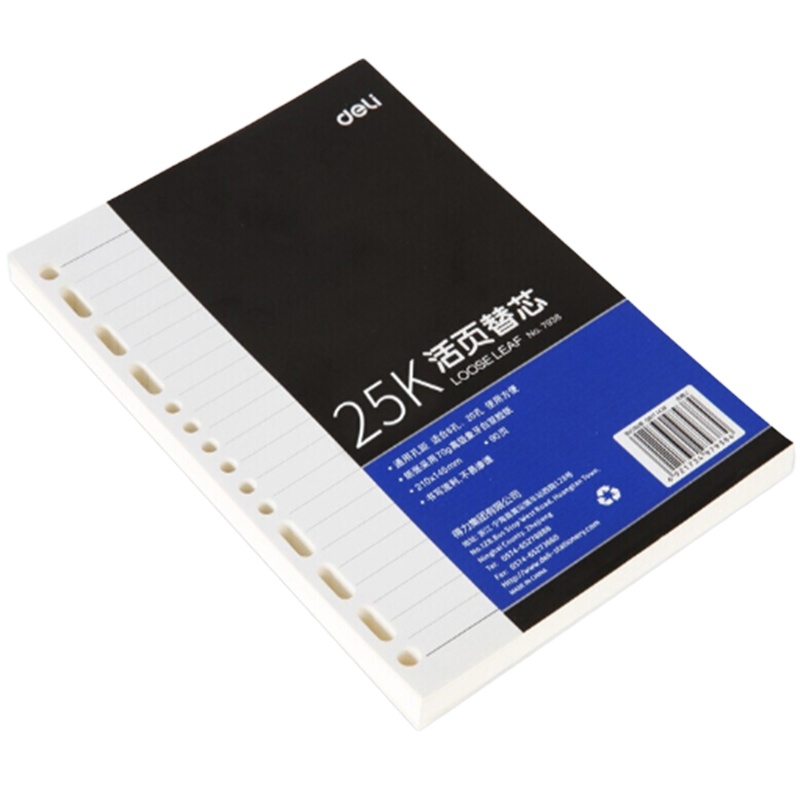 得力 7938 YC 象牙白活页替芯 90张A5适合6孔20孔记事本子