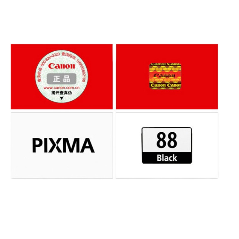 佳能（Canon）PG-88 黑色墨盒（适用于PIXMA E500）