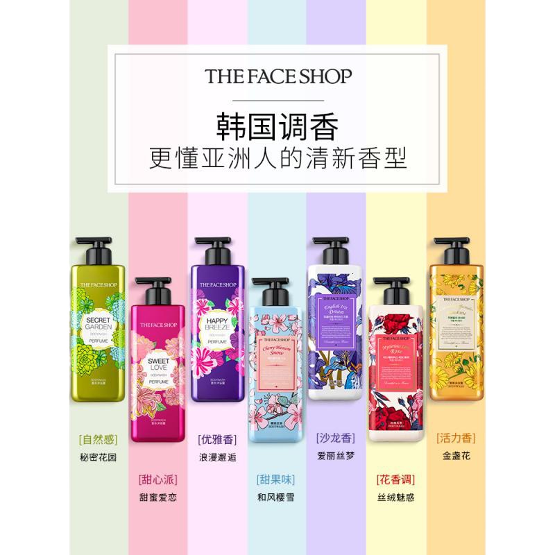 稚优泉（CHIOTURE）lg菲诗小铺香水沐浴露持久留香沐浴液网红男女香氛香体乳2瓶装 浪漫邂逅+浪漫邂逅