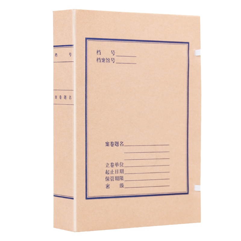 诚信东方 无酸科技档案盒 2CM无酸牛皮纸档案盒 10只装 支持定制