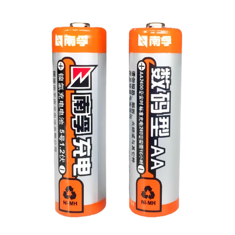 南孚(NANFU)5号充电电池2粒 镍氢数码型2400mAh 适用于玩具车/血糖仪/挂钟/鼠标键盘等 AA