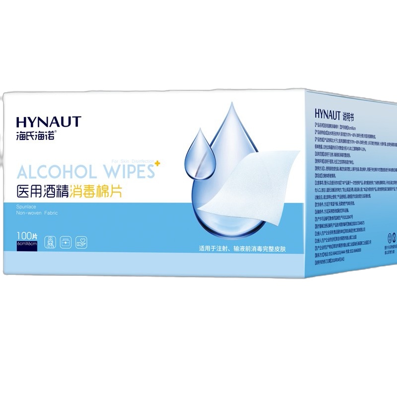 5盒】海氏海诺/医用酒精消毒棉片6*6cm*100片适用于注射，输液前消毒完整皮肤。