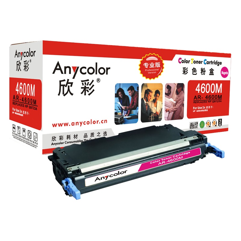 欣彩 C9723A硒鼓(专业版)AR-4600M红色 641A适用惠普HP 4600 4650系列 打印机