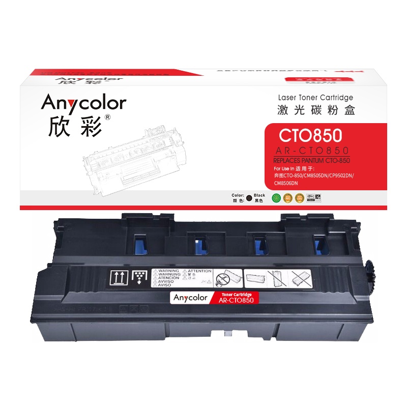欣彩CTO-850粉仓AR-CTO850废粉盒适用奔图CM8505DN CP9502DN CM8506 9505DN