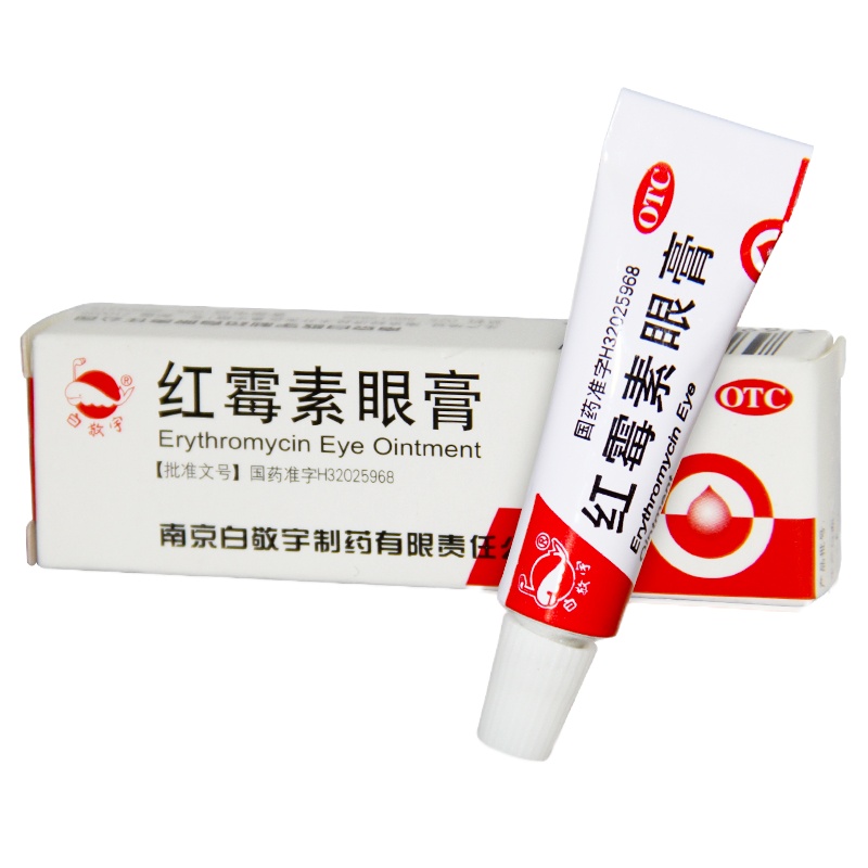 白敬宇红霉素眼膏2g支