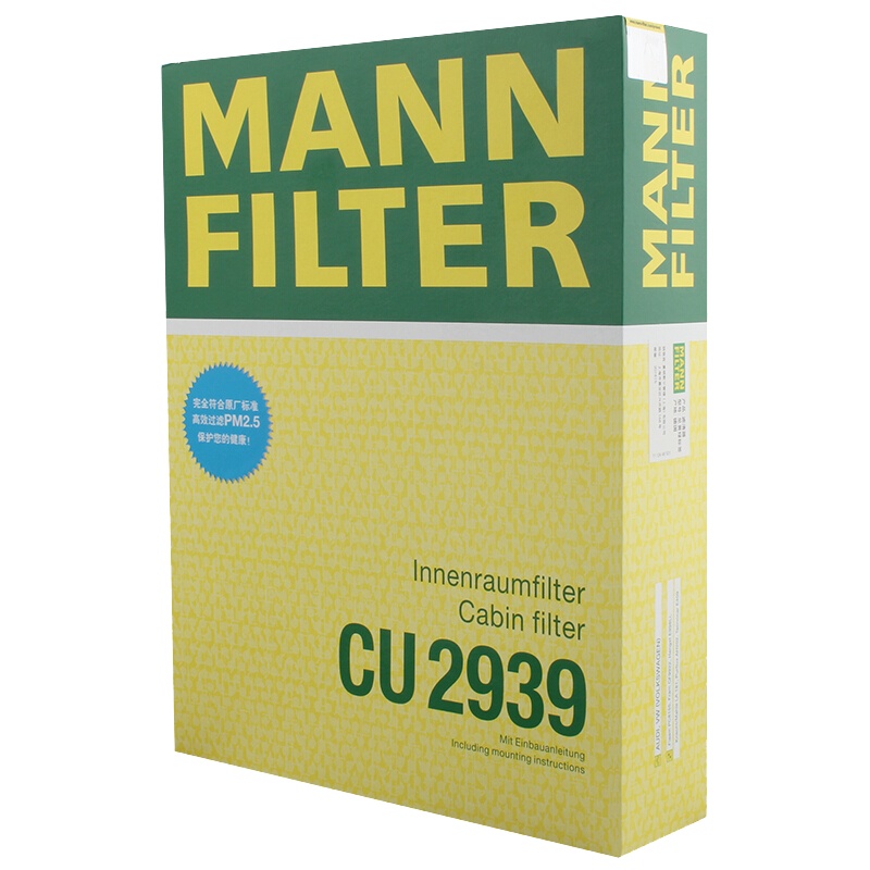 曼牌(MANN)空调滤CU2939适配高尔夫6/速腾/迈腾/大众CC/帕萨特/途安/途观/甲壳虫/尚酷/夏朗/奥迪TT