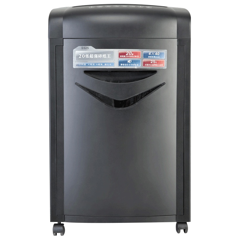 齐心 S525 全能强力碎纸机 S534-QX01 黑色(单位:件)