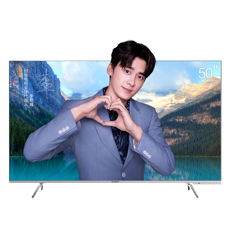 创维（SKYWORTH）50H7S 50英寸4K超高清HDR 超薄全面屏 人工智能语音 蓝牙网络液晶电视机