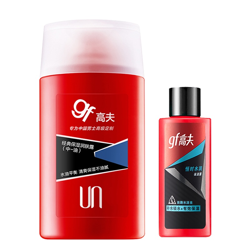 GF高夫男士护肤品保湿润肤露中油125ml控油平衡补水滋润护肤面霜 控油保湿补水男士乳液