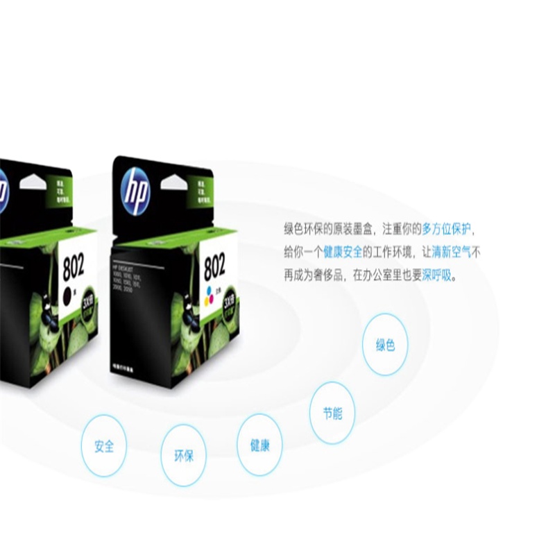 惠普(HP)C2P06AA 62号 原装 彩色墨盒