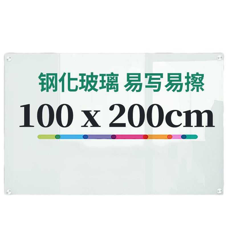 得力(deli) 磁性玻璃白板 8741 2000*1000mm 白色 一块装