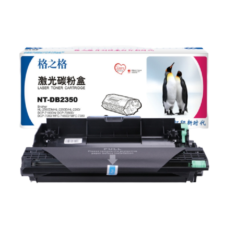 格之格 NT-DB2350成像鼓 -SS