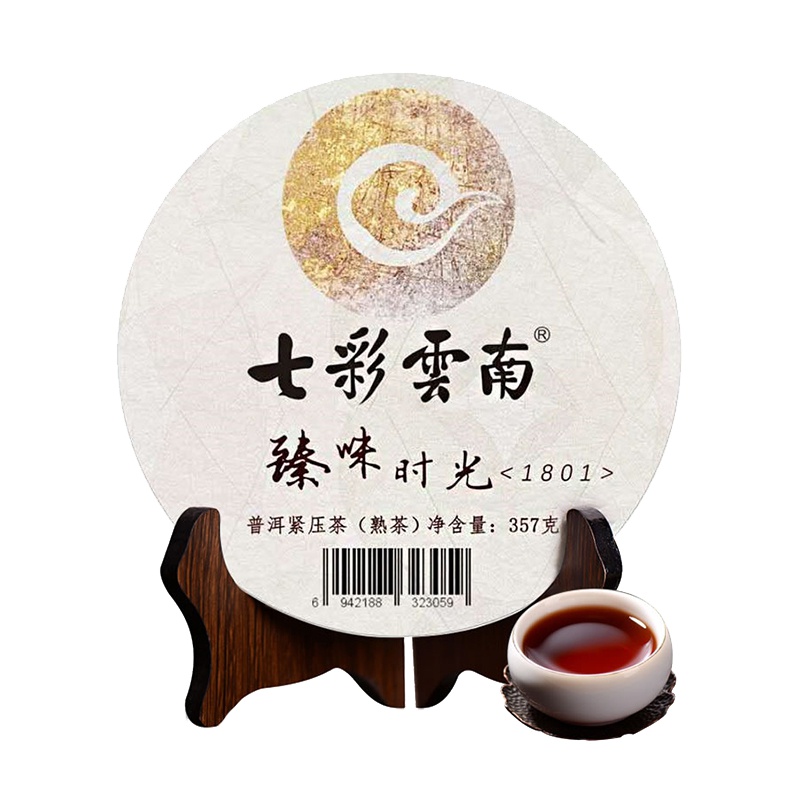 茶窝茶叶 2018年 七彩云南 臻味时光 1801批 熟茶 357克/饼 勐海高山茶 思茅高山茶叶