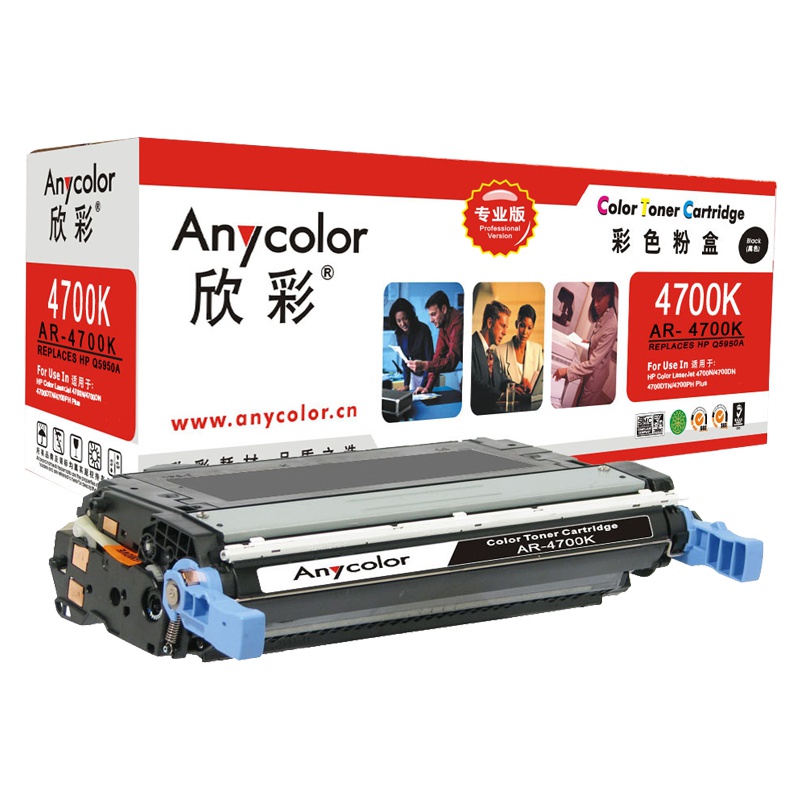 欣彩(Anycolor)Q5950A硒鼓(专业版)643A黑色 AR-4700K 适用惠普 4700n 4700dn