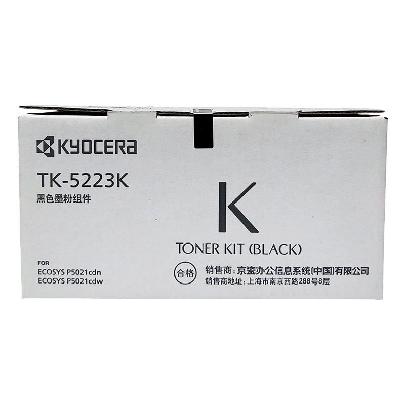 京瓷(KYOCERA)TK-5223墨粉盒 适用P5021cdn/P5021cdw